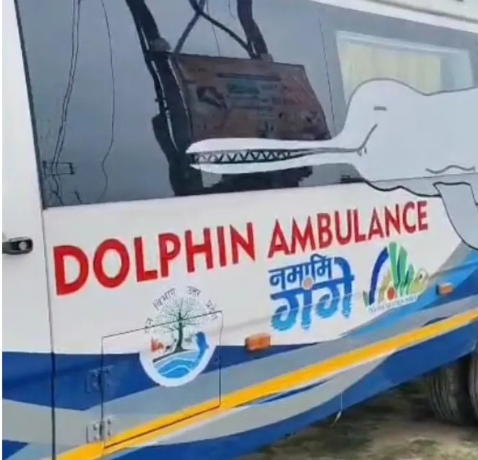 भारत की पहली डॉल्फिन एम्बुलेंस से गोंडा में बचाव अभियान